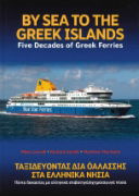 By Sea to the Greek Islands (Lily)